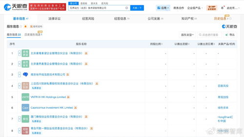 北京人工智能產業基金入股無界動力 雙臂輪式機器人的AI新章